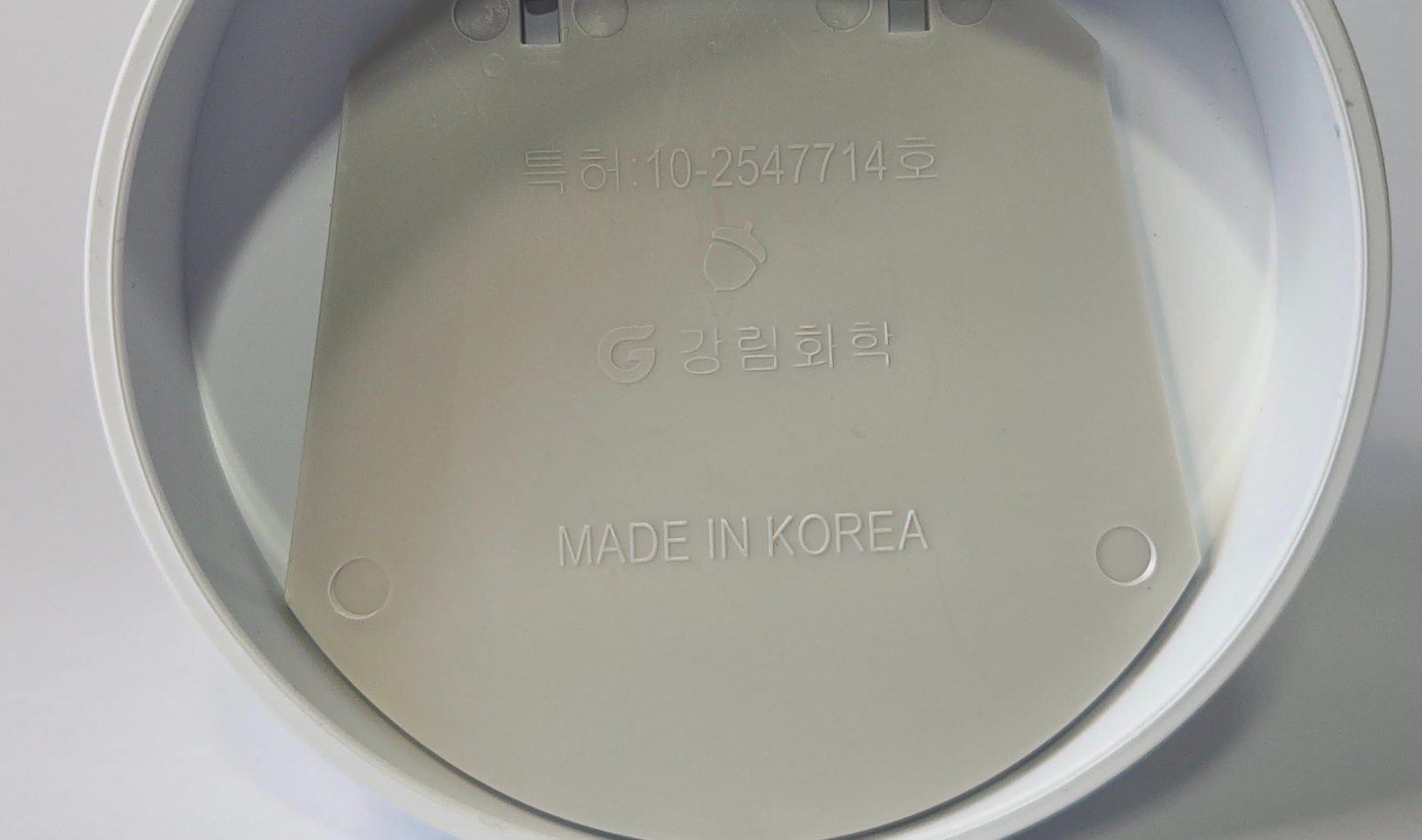 역지변 개폐판에 새겨진 특허번호와 도토리 마크